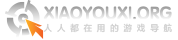 小游戏大全