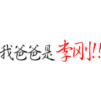 仓鼠球球的头像